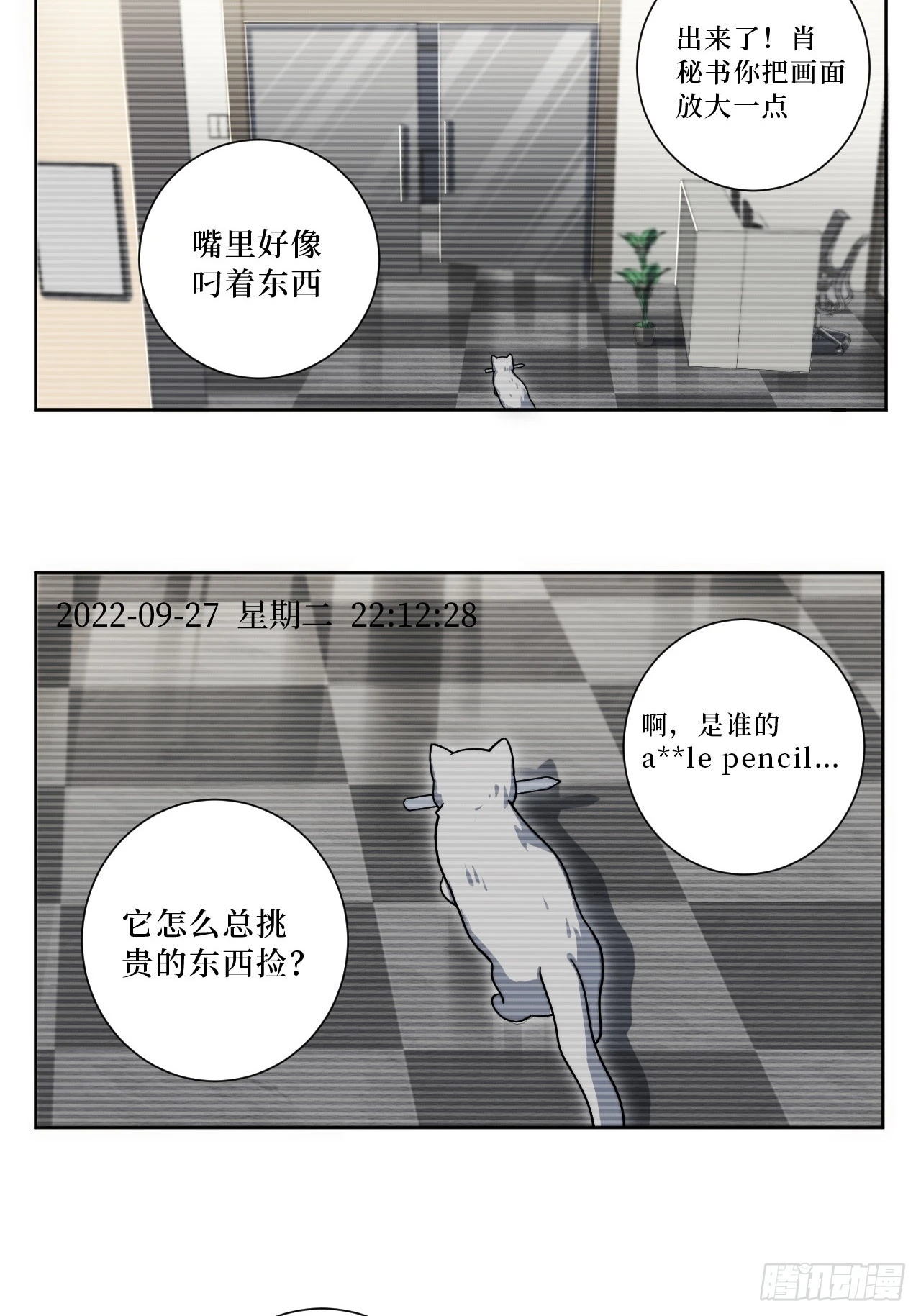 43.秘密恋爱18