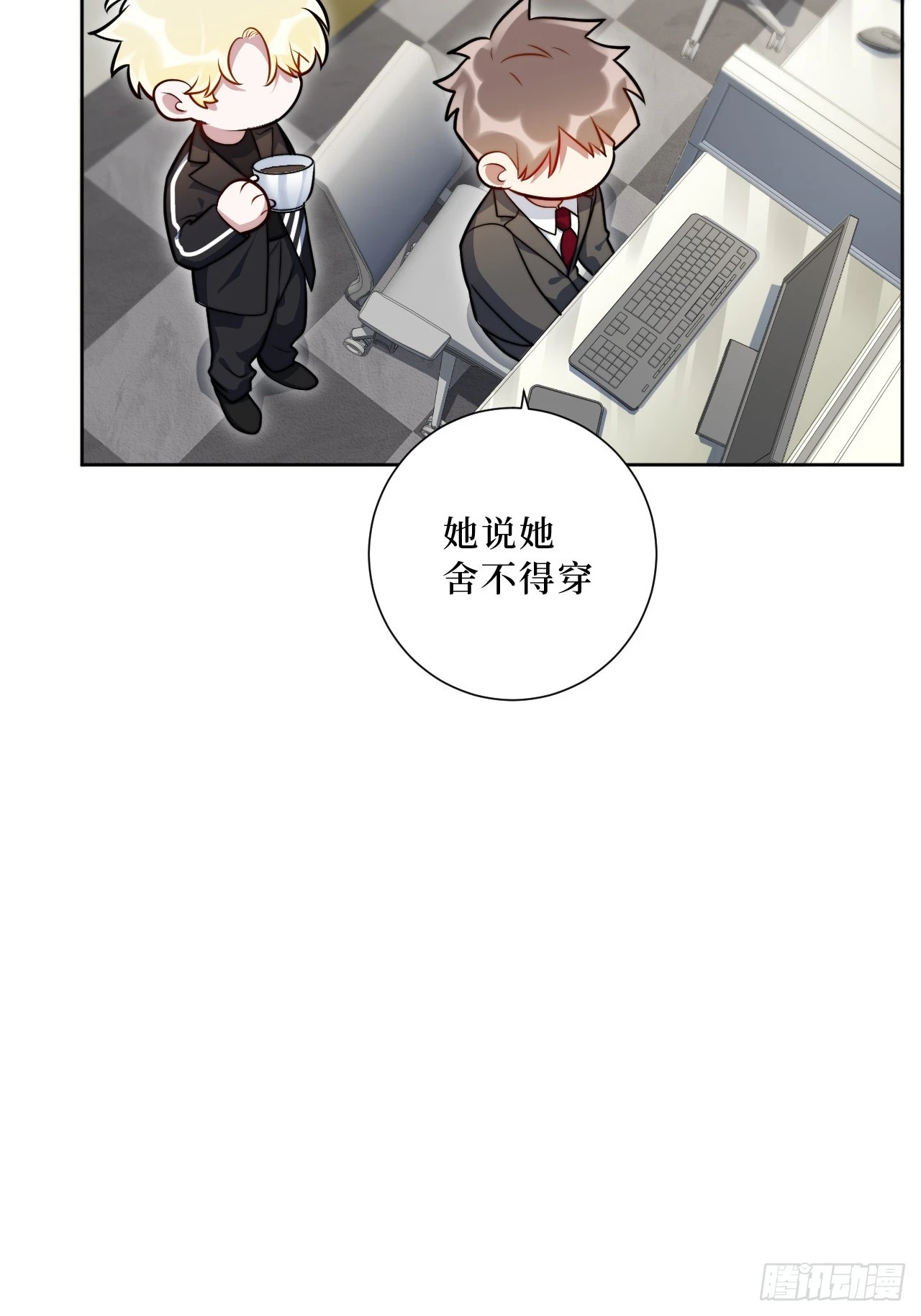 44.女装大佬桃桃子？19
