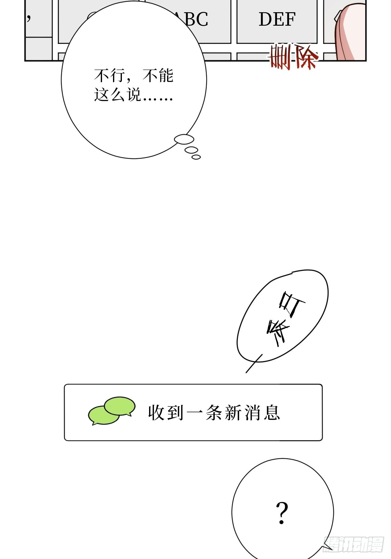 23.奇怪的人35