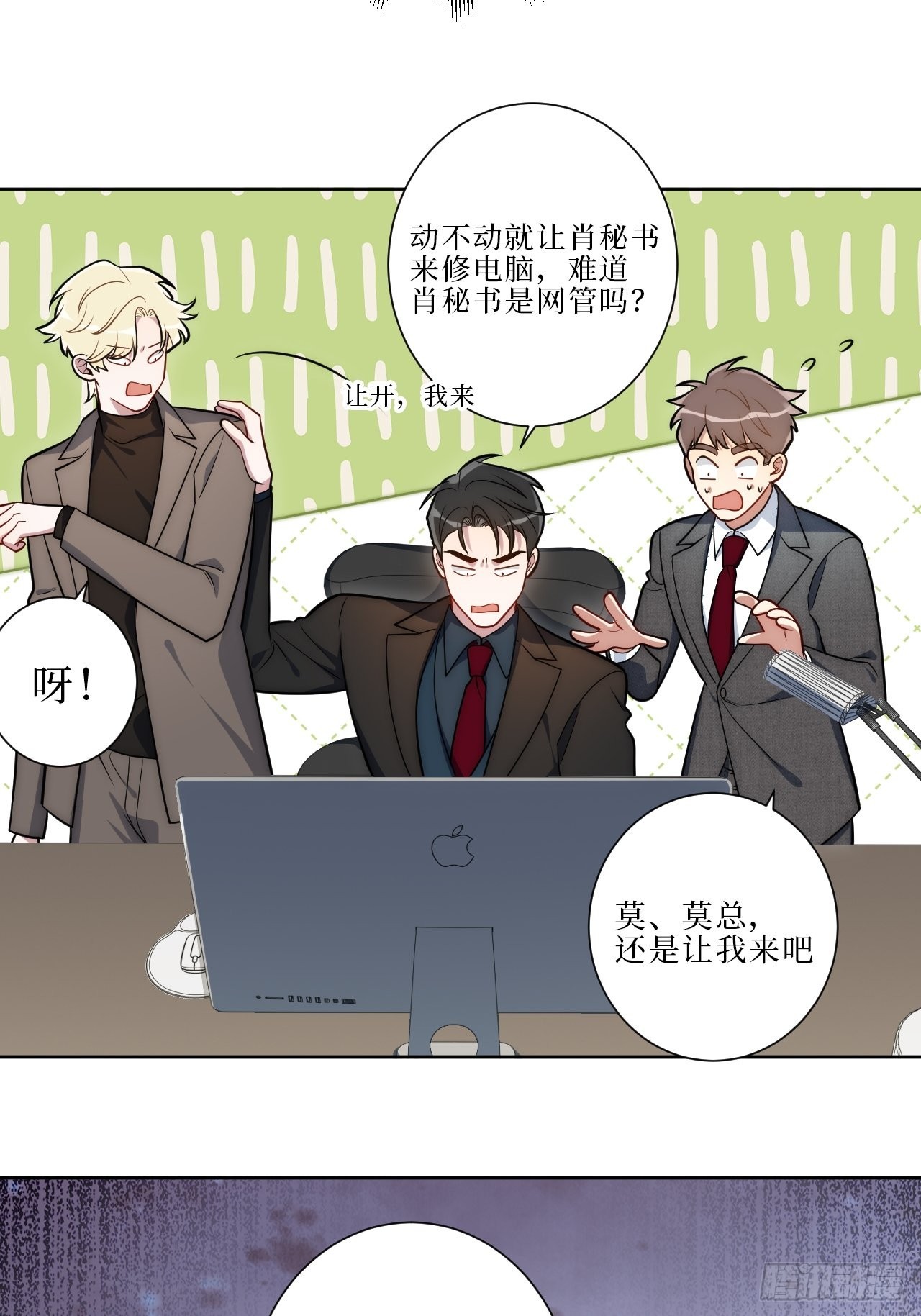 16.你喜欢他吗？21