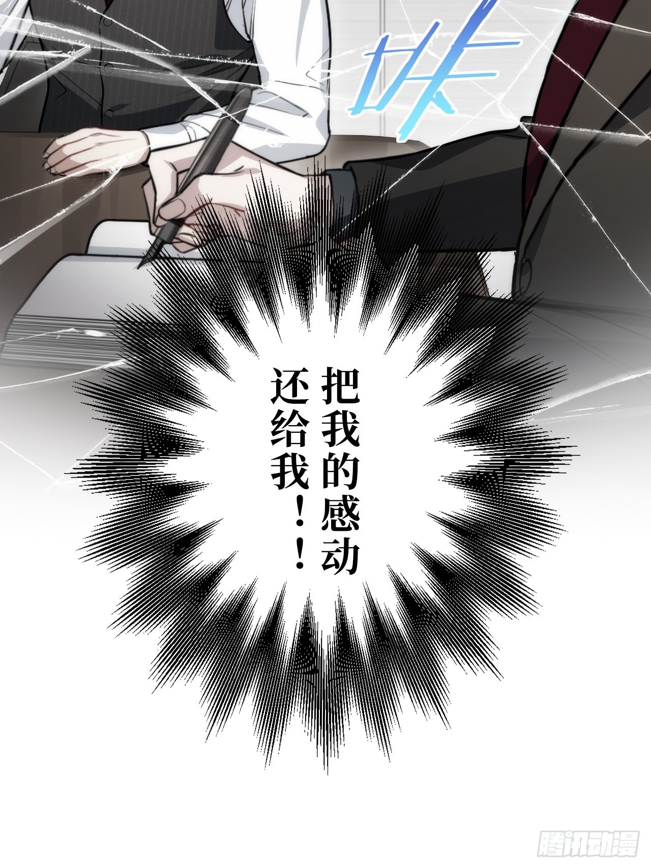 1.肖秘书的使命74