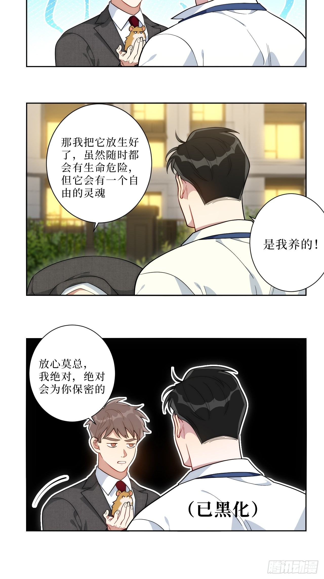 7.梦醒时分22
