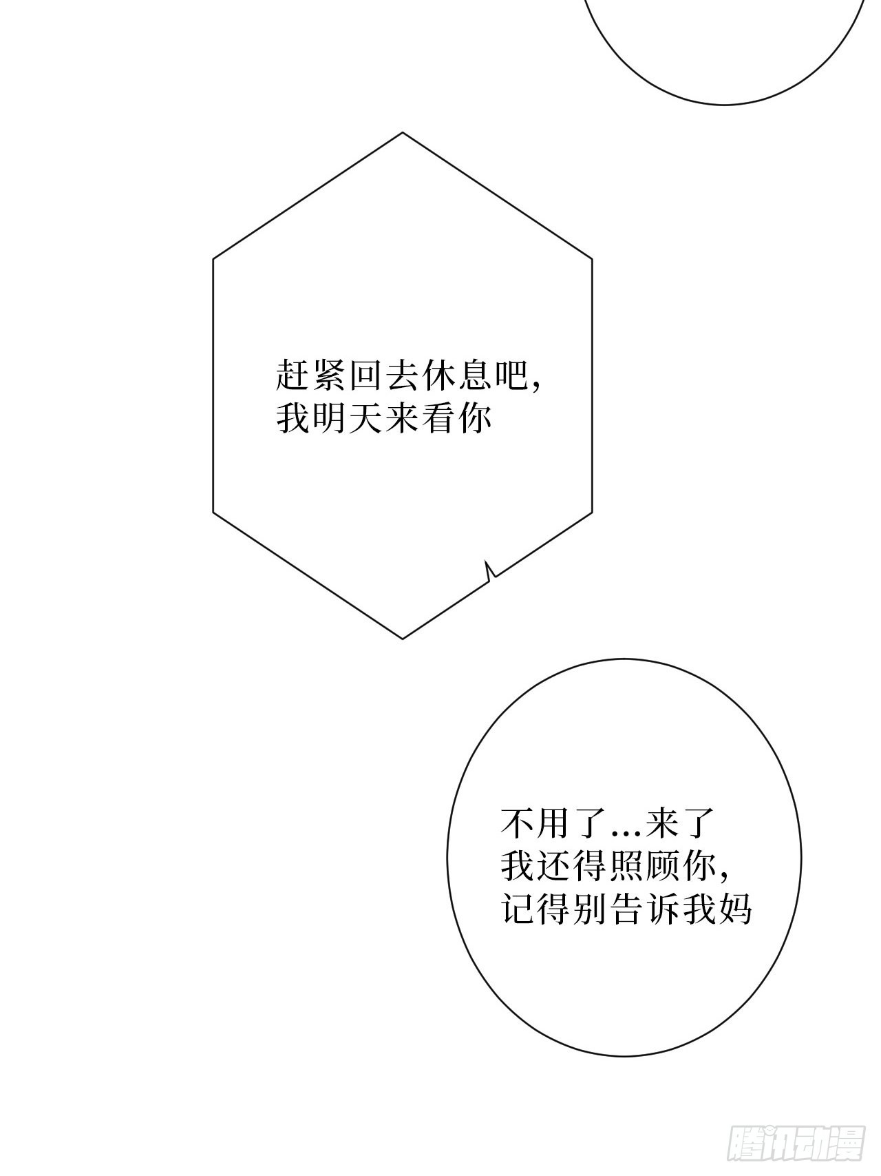 28.爱你在心口难开48