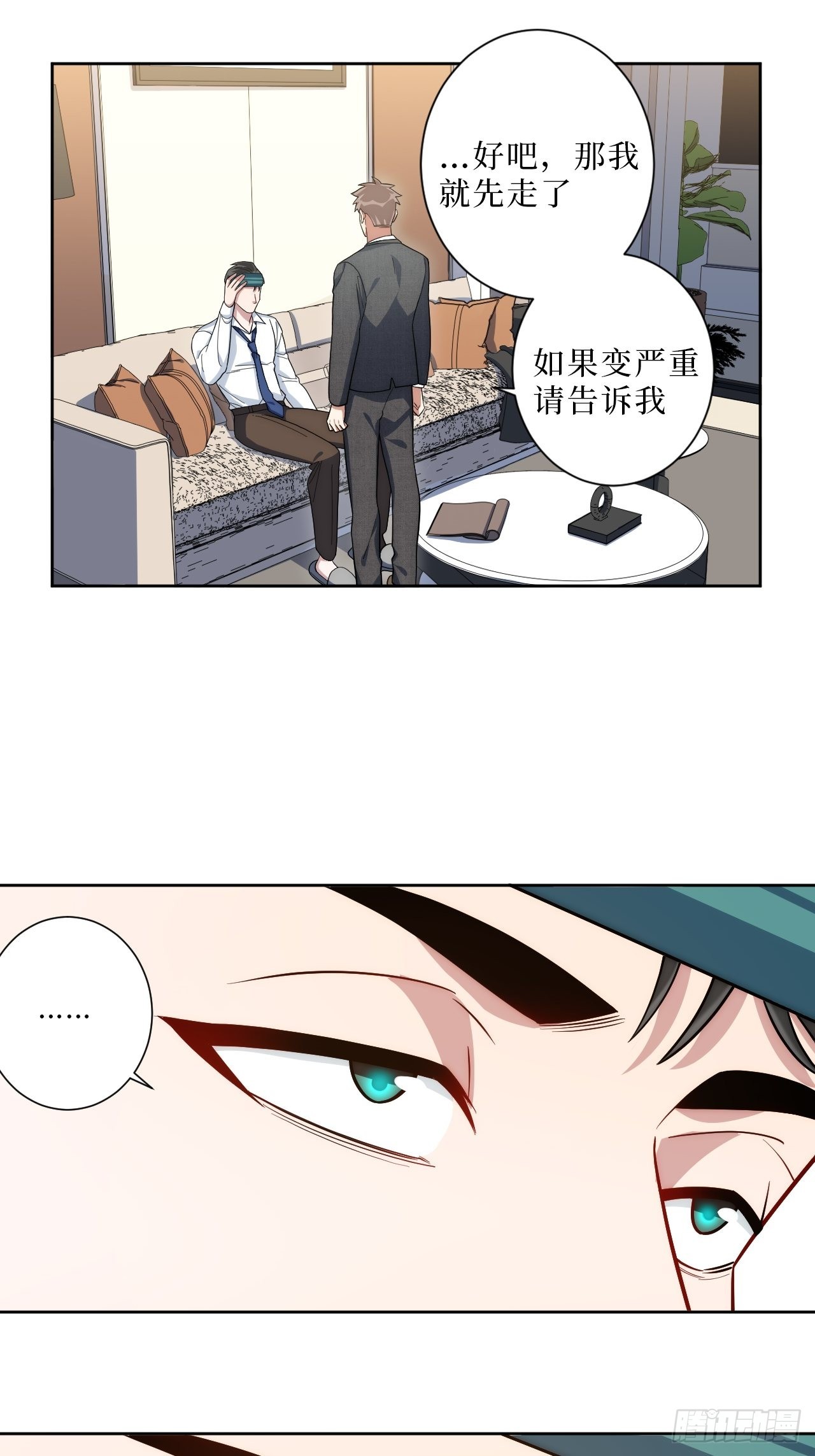 8.婚后日常（bushi）18
