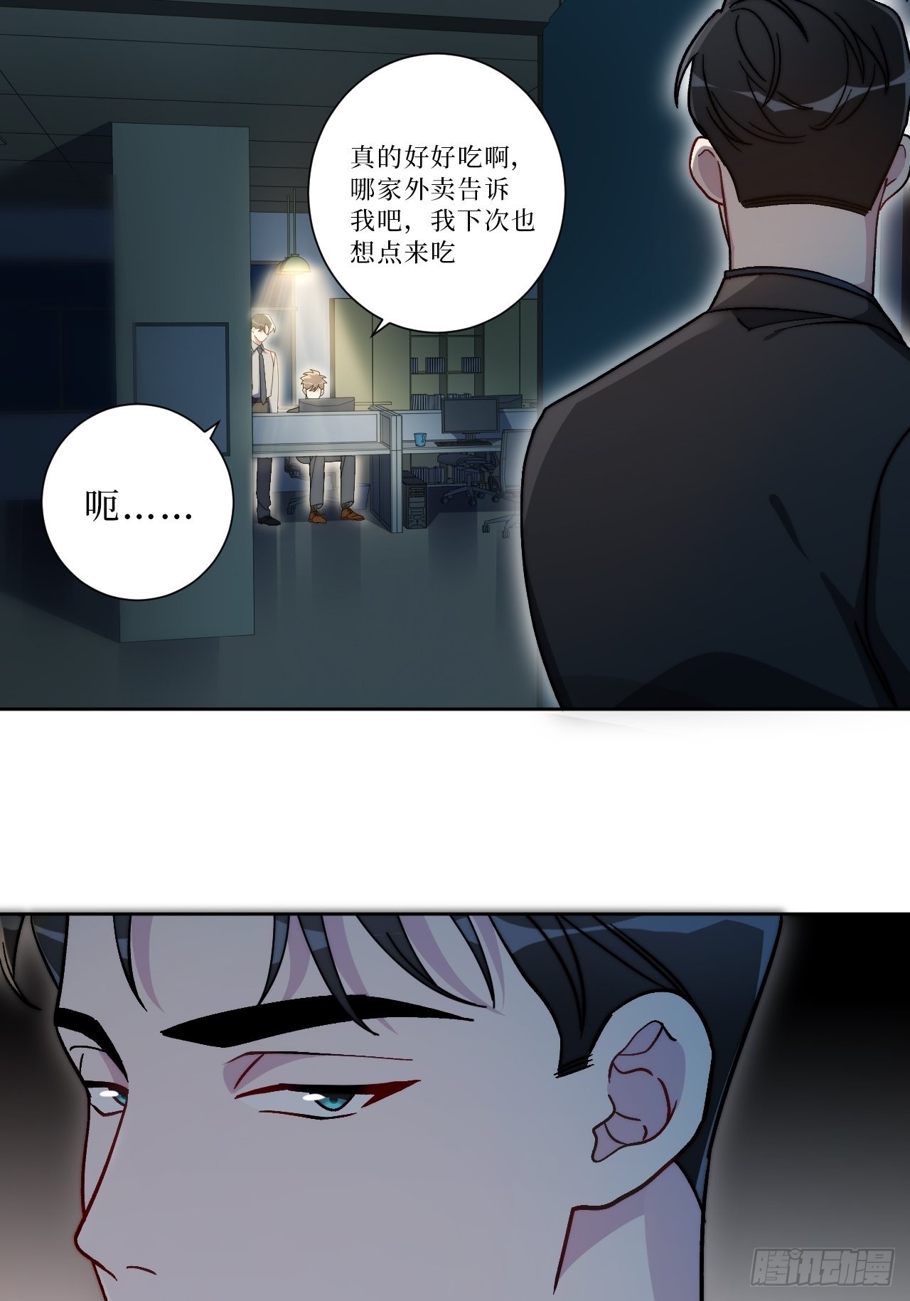 22.我绿了我自己？！21