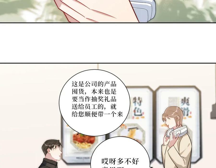 61-她在耍什么把戏？23