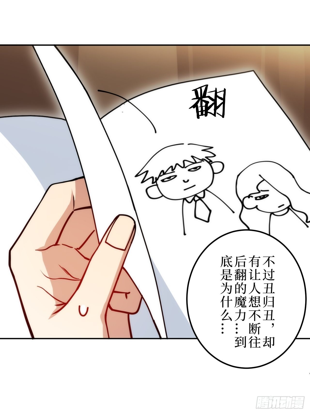 1.肖秘书的使命75