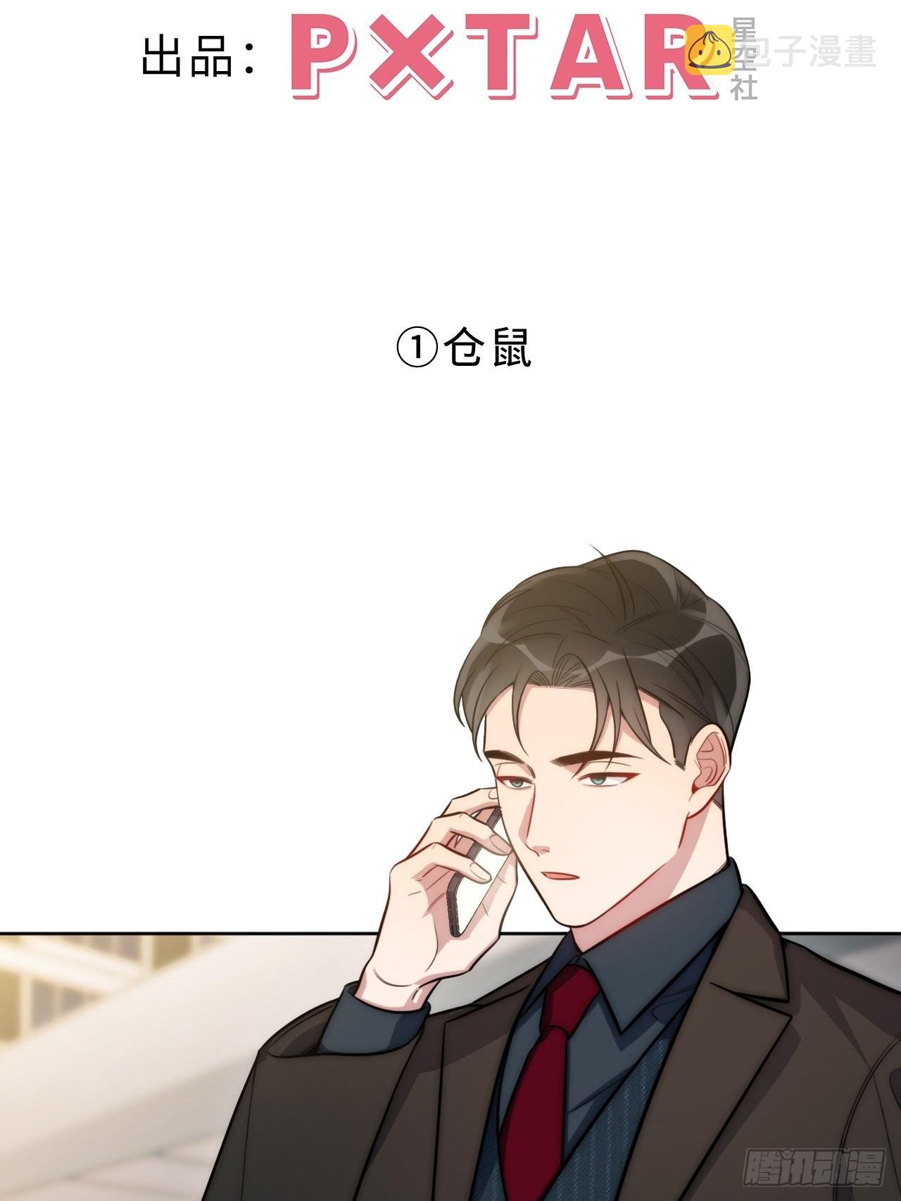 2.我叫肖秘书，是一只仓鼠11