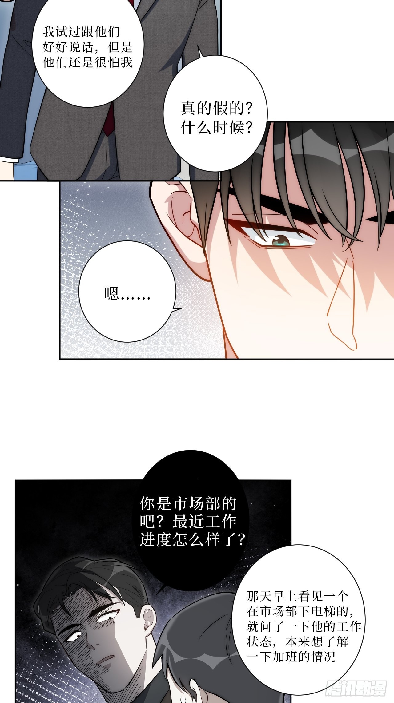 18.莫彦川的烦恼34