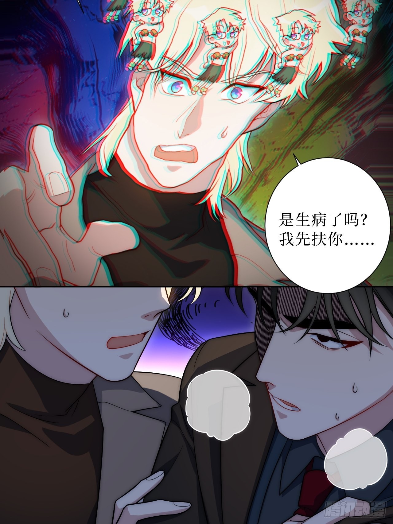 16.你喜欢他吗？41