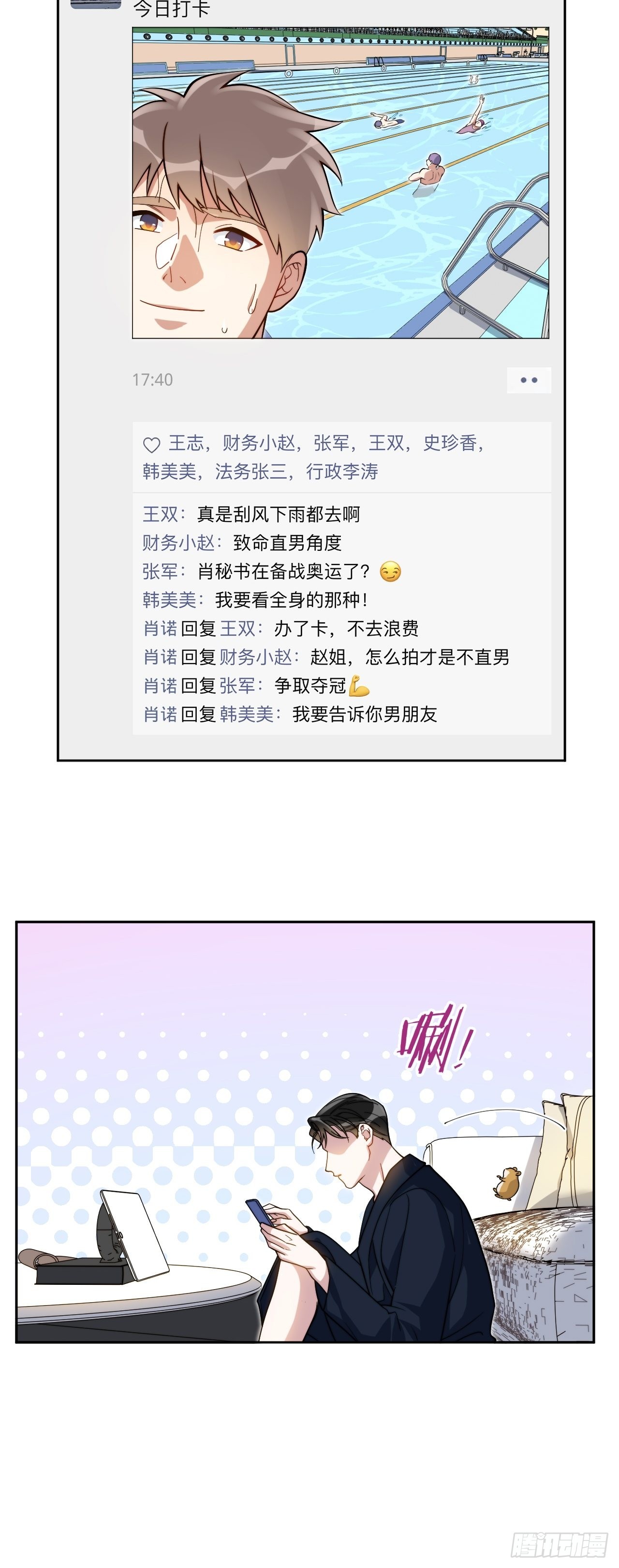13.无法说出的爱15
