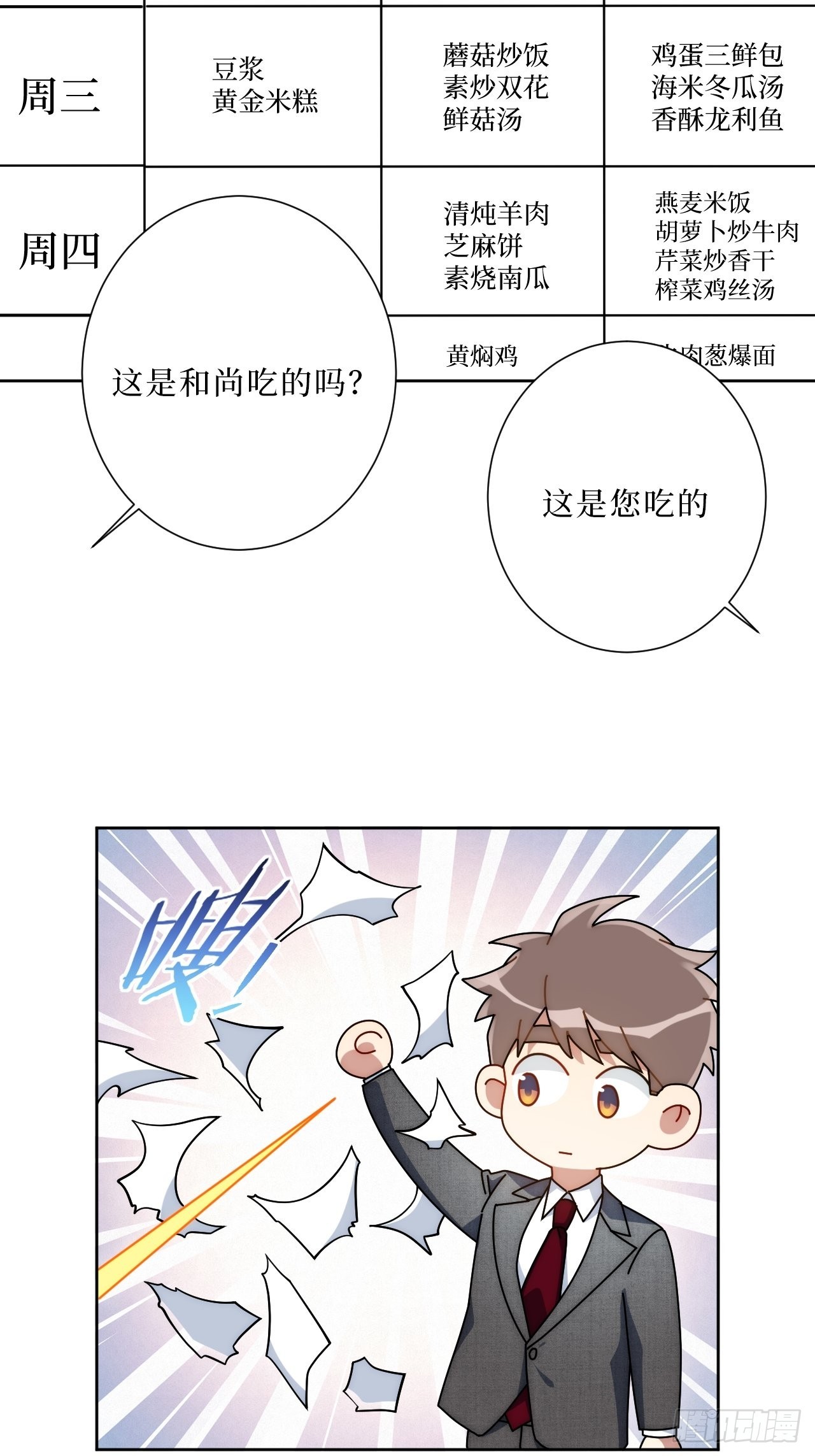 19.听我说谢谢你39