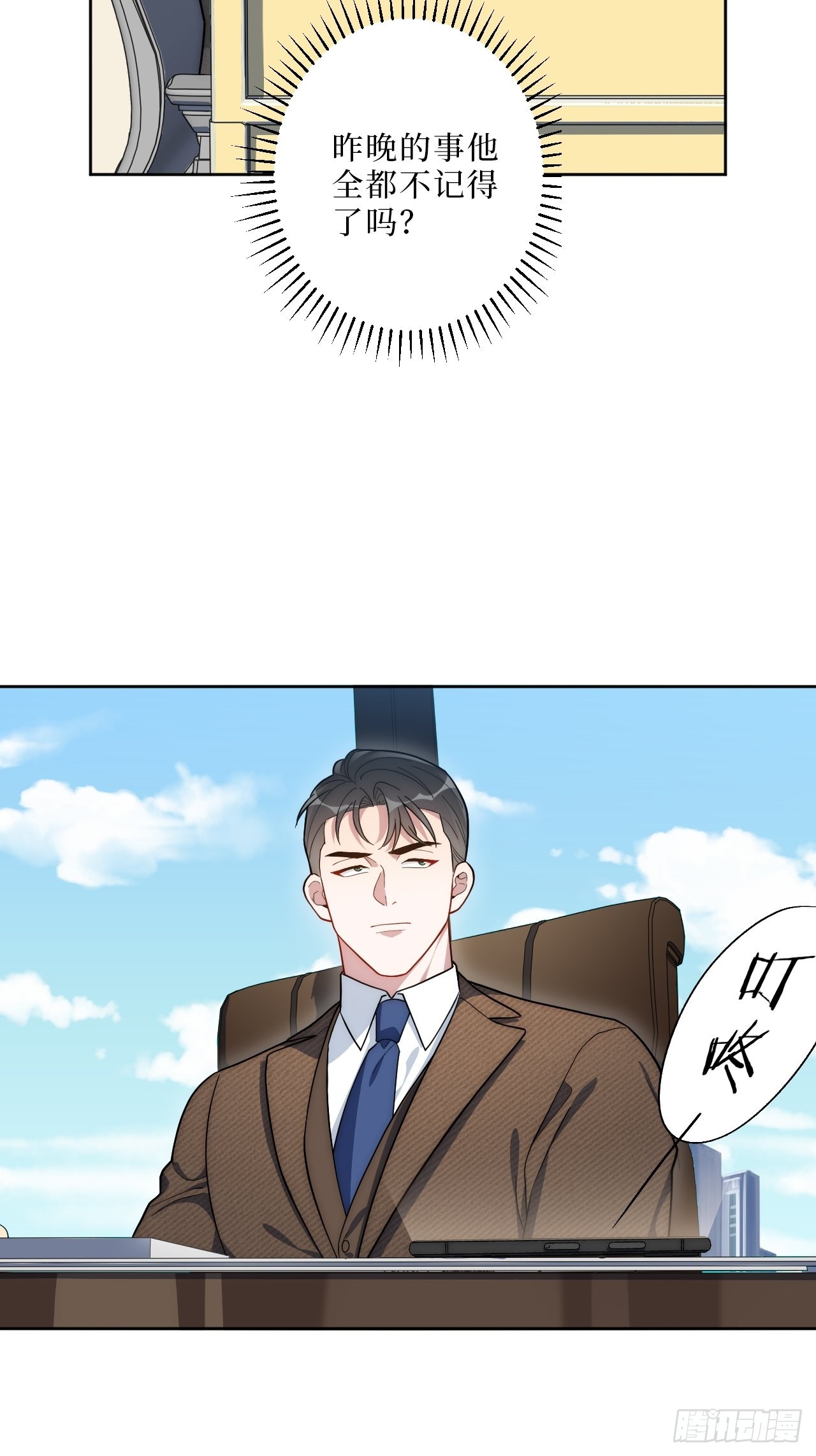 5.一夜，情未了28