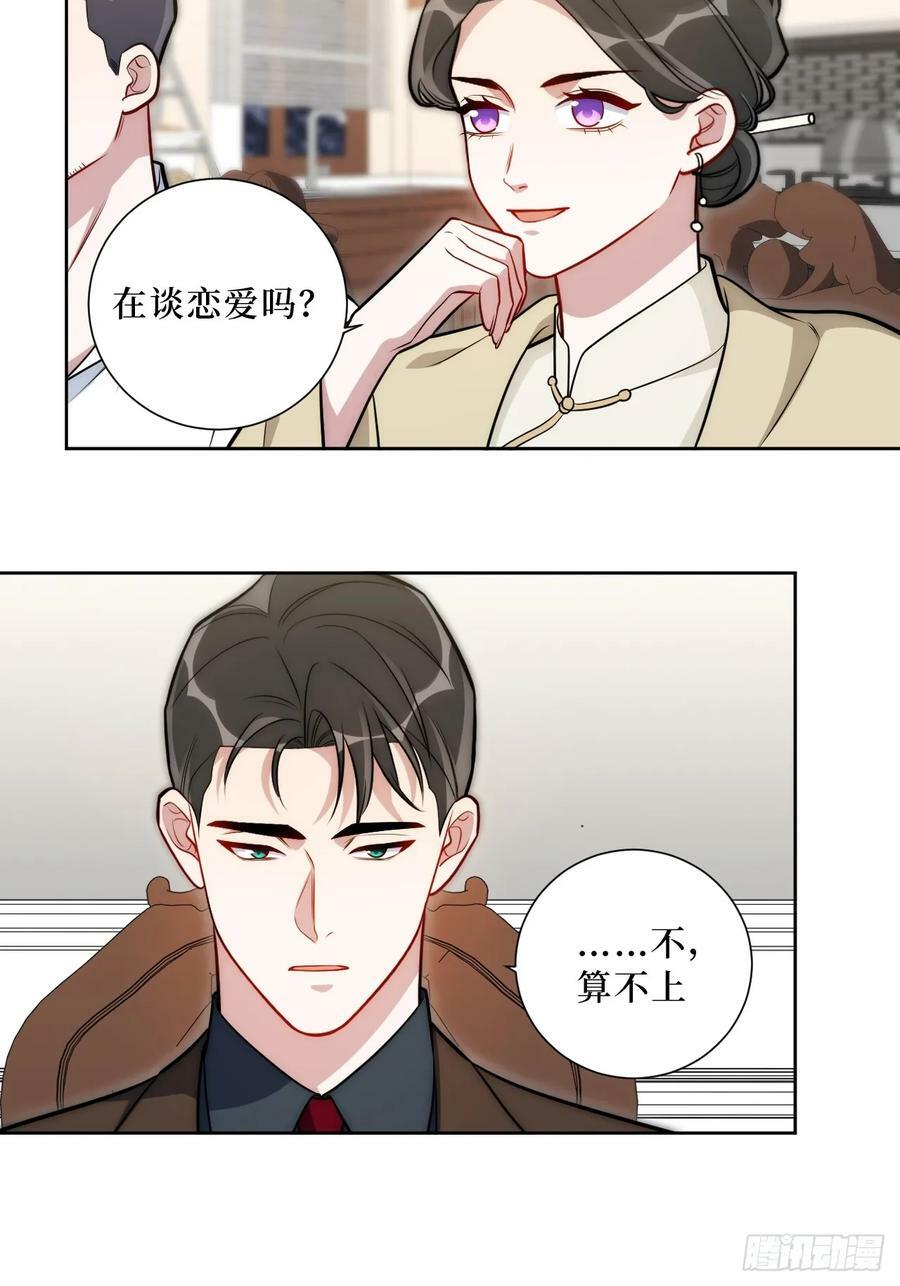 48.你在搞什么飞机？19