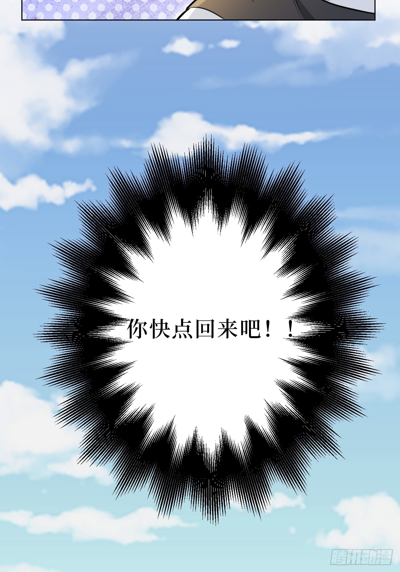 37.救救孩子吧29