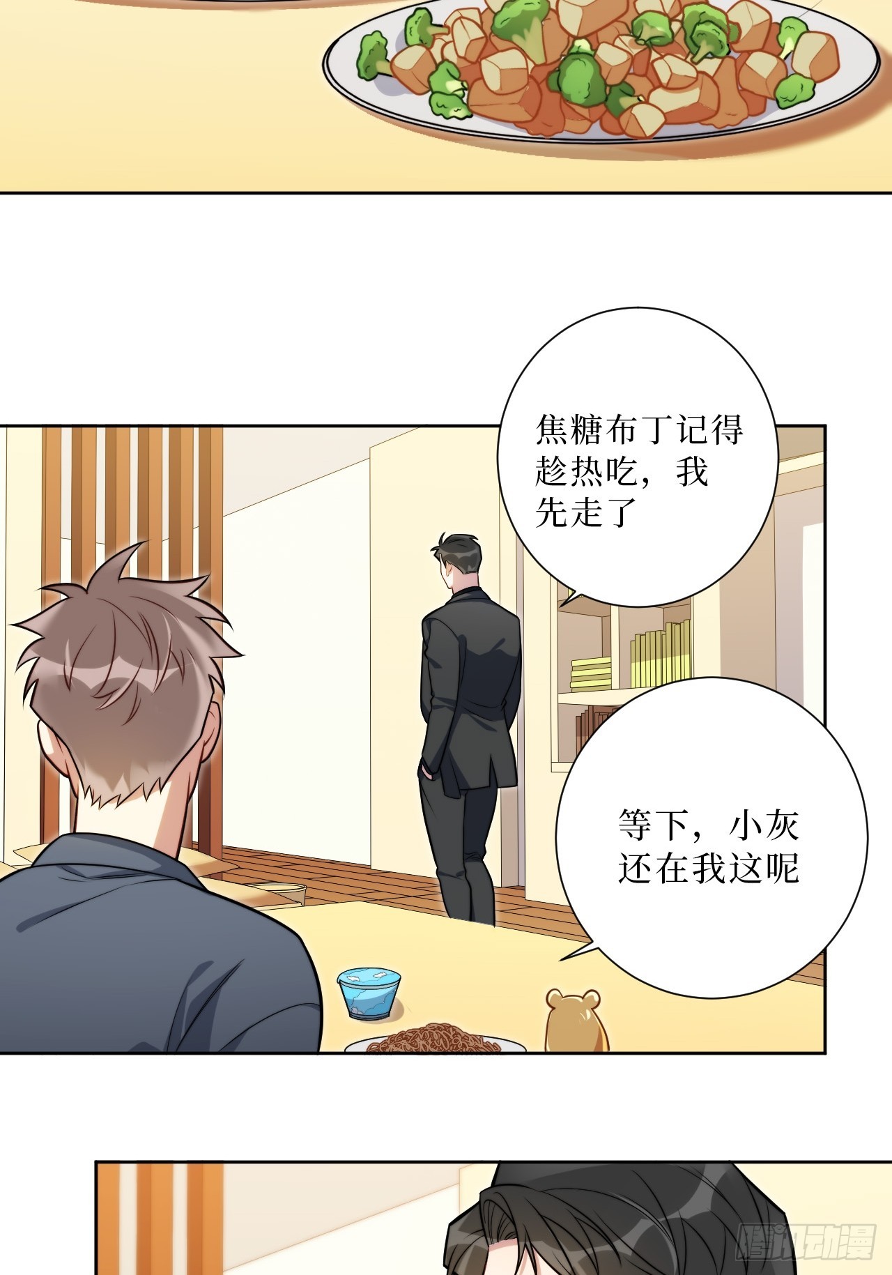 30.十月是你的谎言27