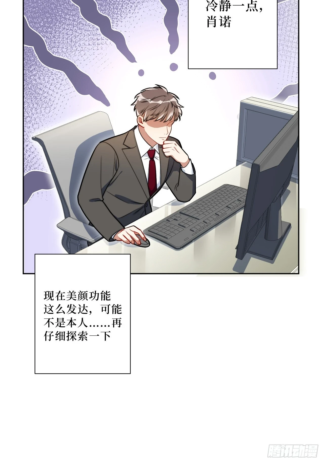 44.女装大佬桃桃子？9