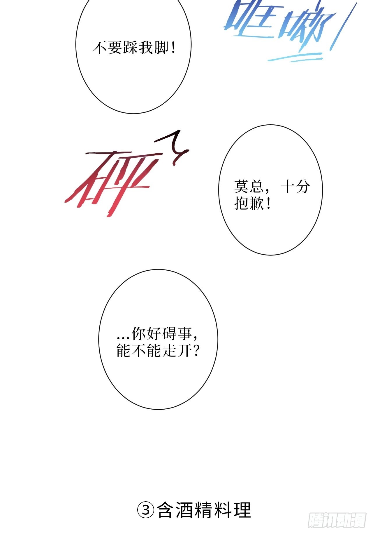 8.婚后日常（bushi）36