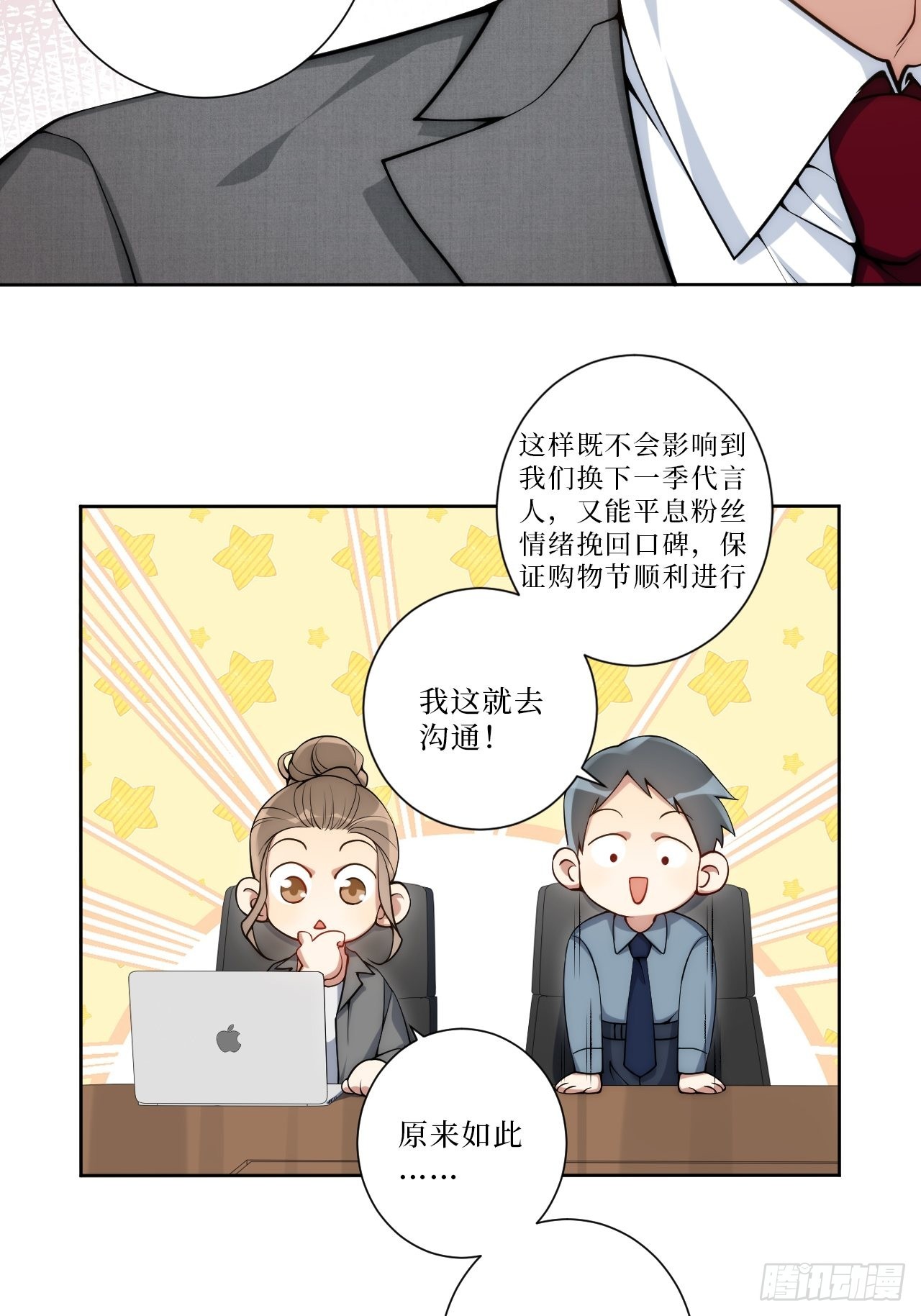 6.肖秘书失踪？12