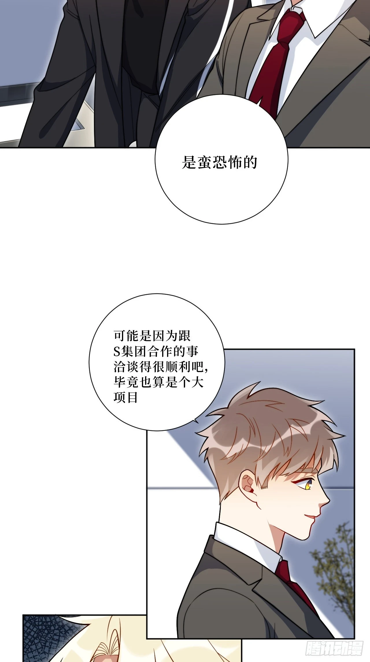 43.秘密恋爱7