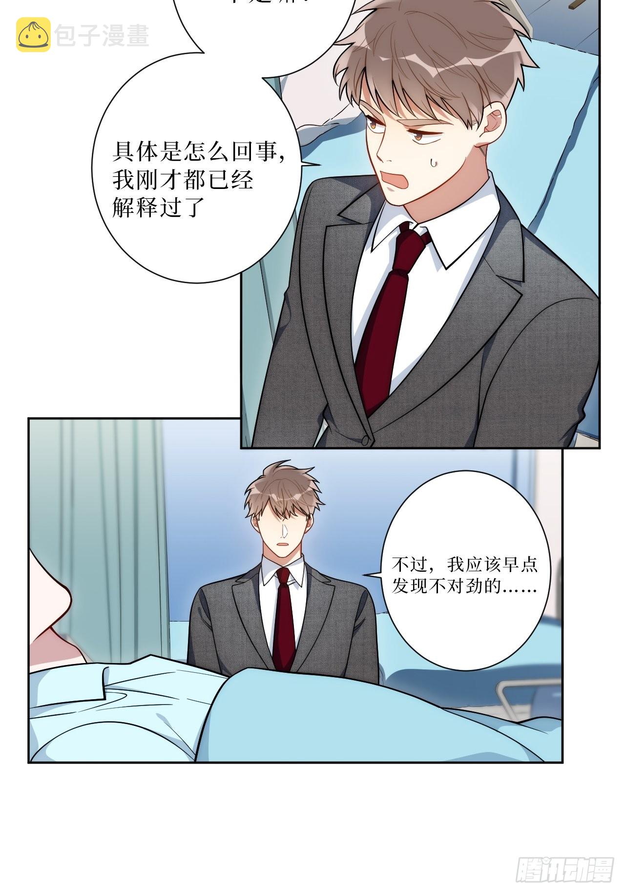 18.莫彦川的烦恼4