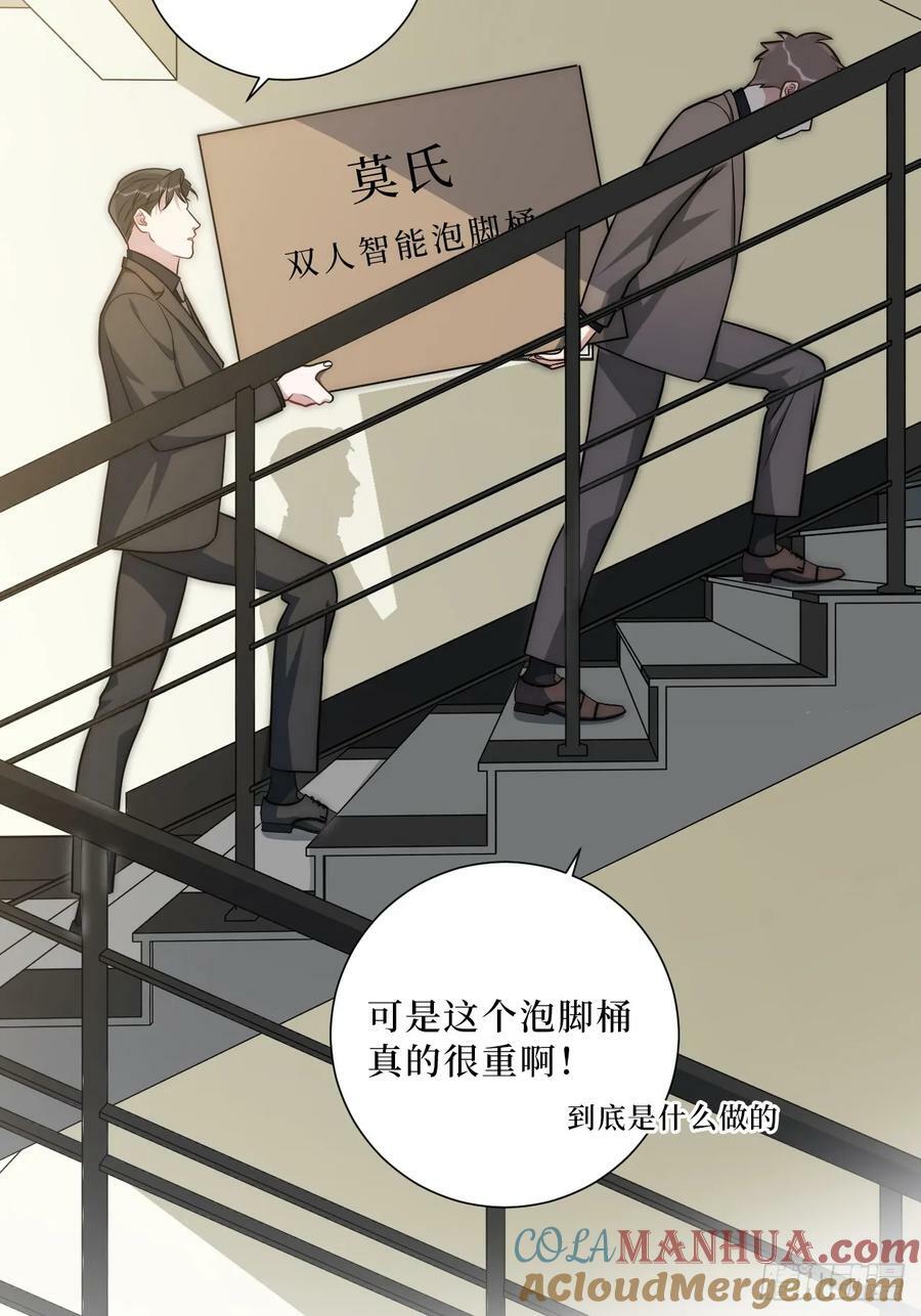 51.要一起泡脚吗？18
