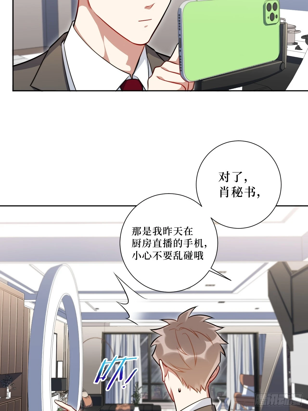 44.女装大佬桃桃子？37