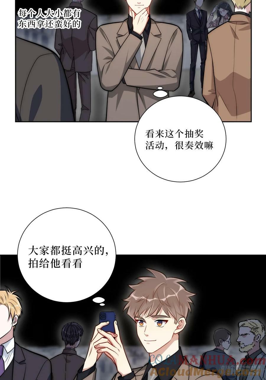51.要一起泡脚吗？6