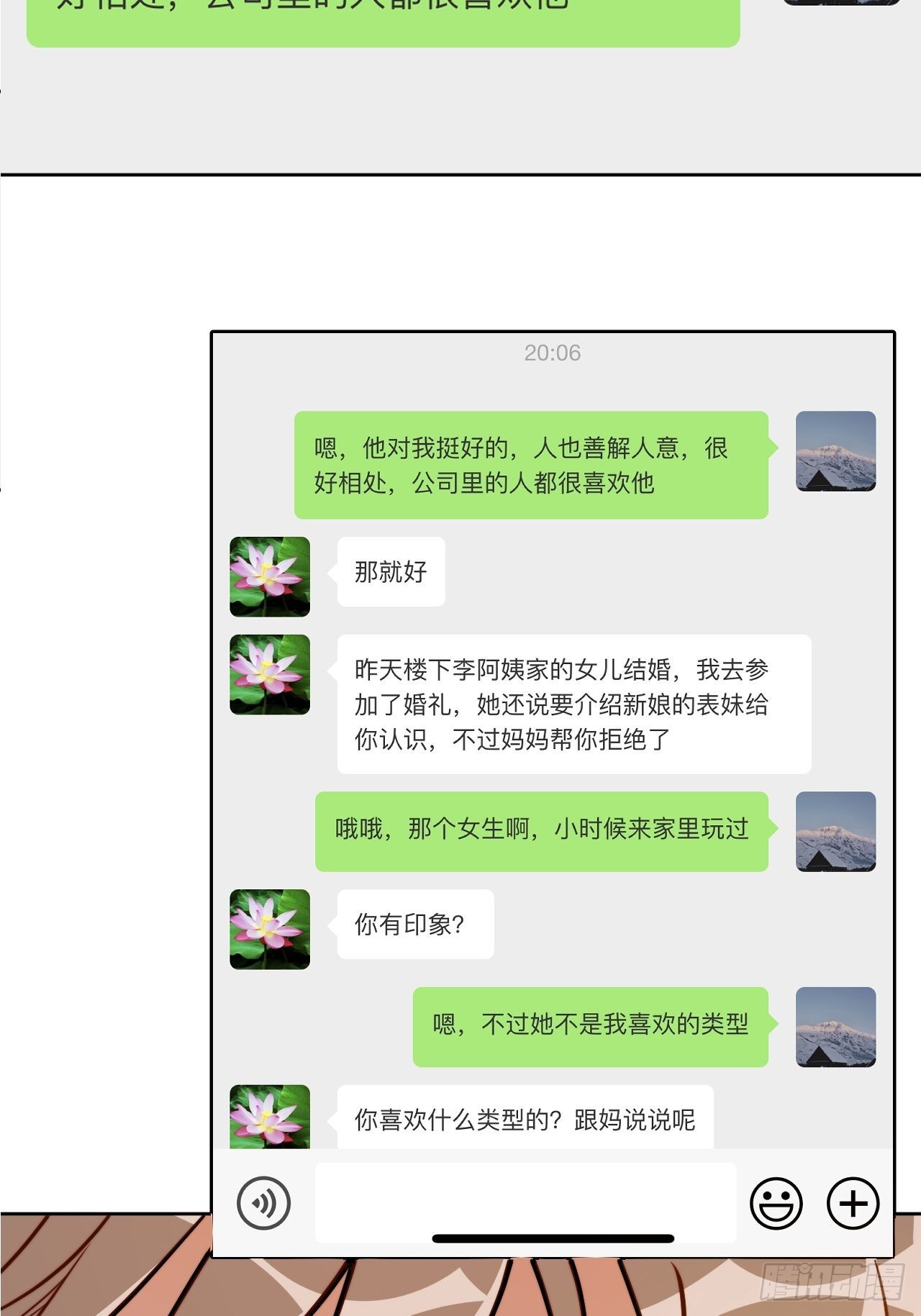 13.无法说出的爱28