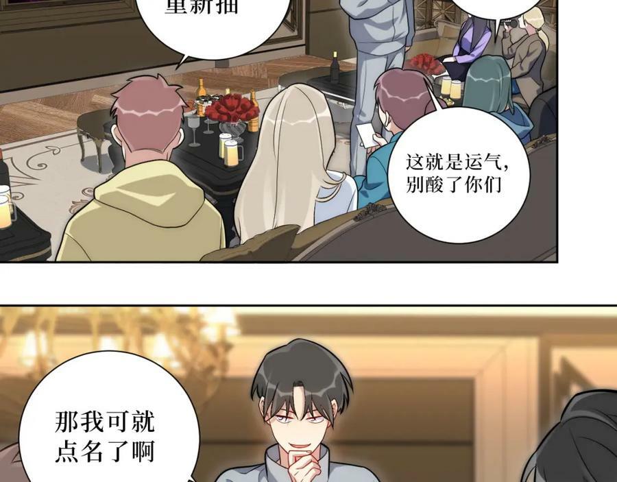 64-国王游戏53