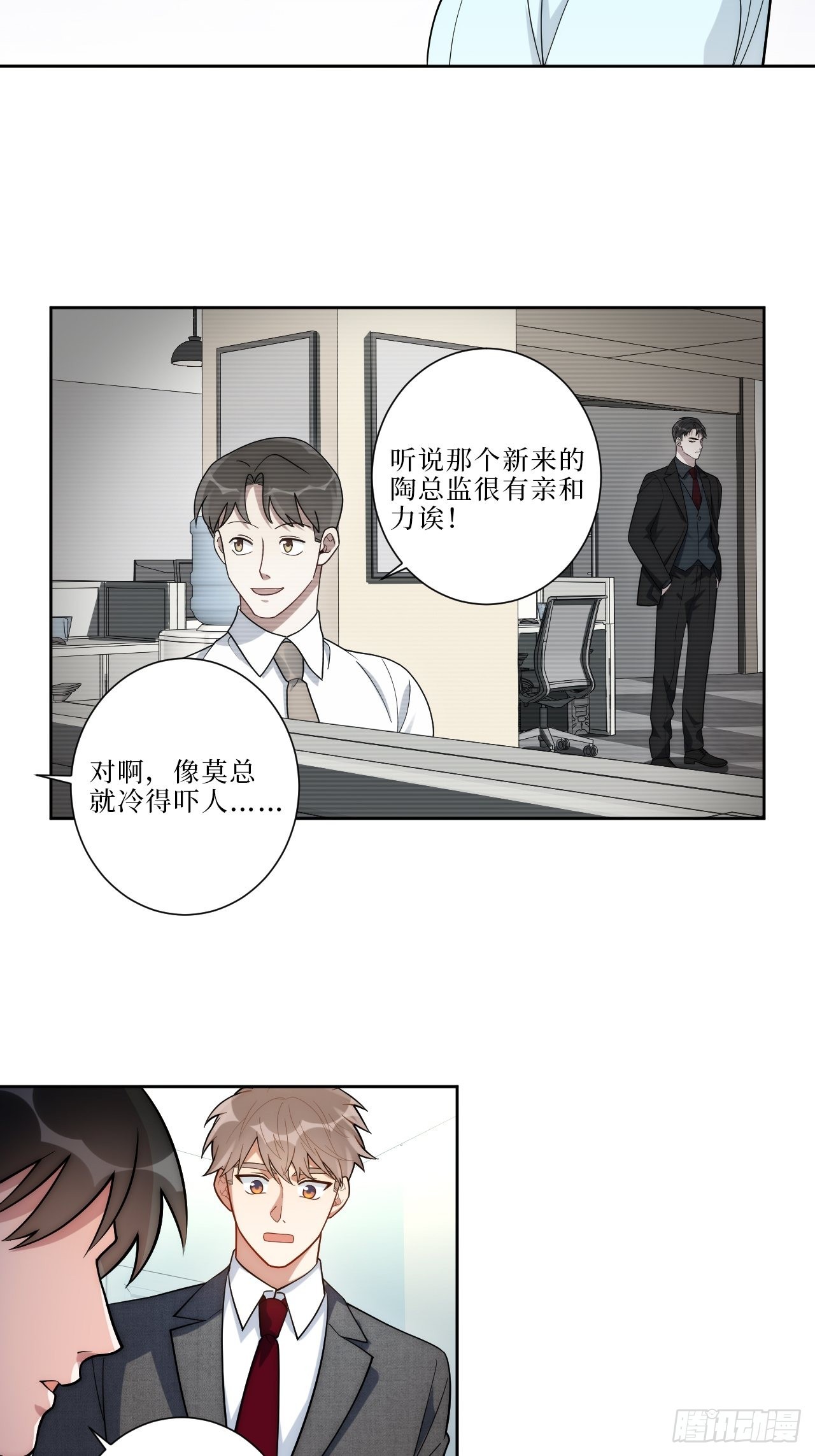 18.莫彦川的烦恼33