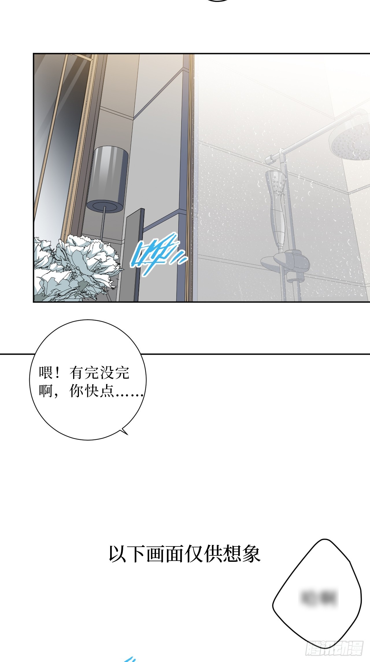 40.以下画面仅供想象？9