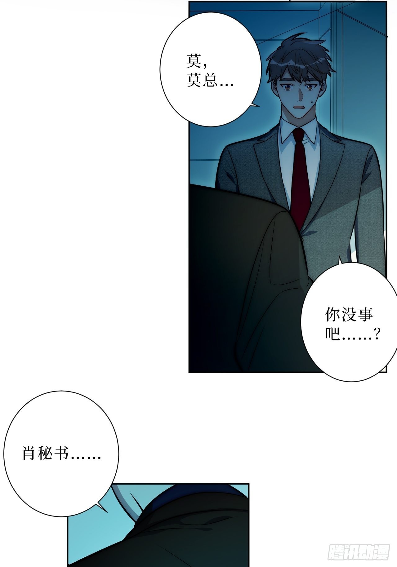 17.社死再现，地球再见9
