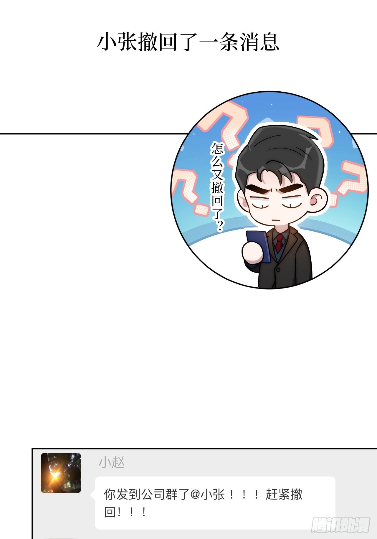 12.全员好人？8