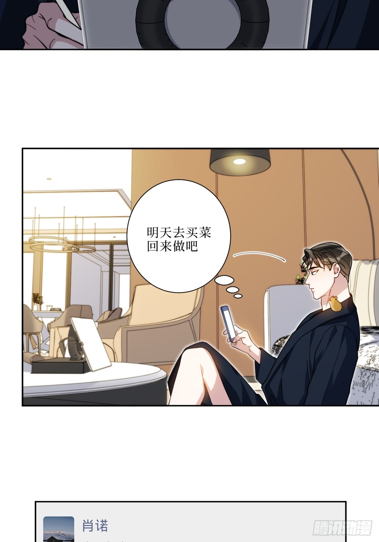 13.无法说出的爱14