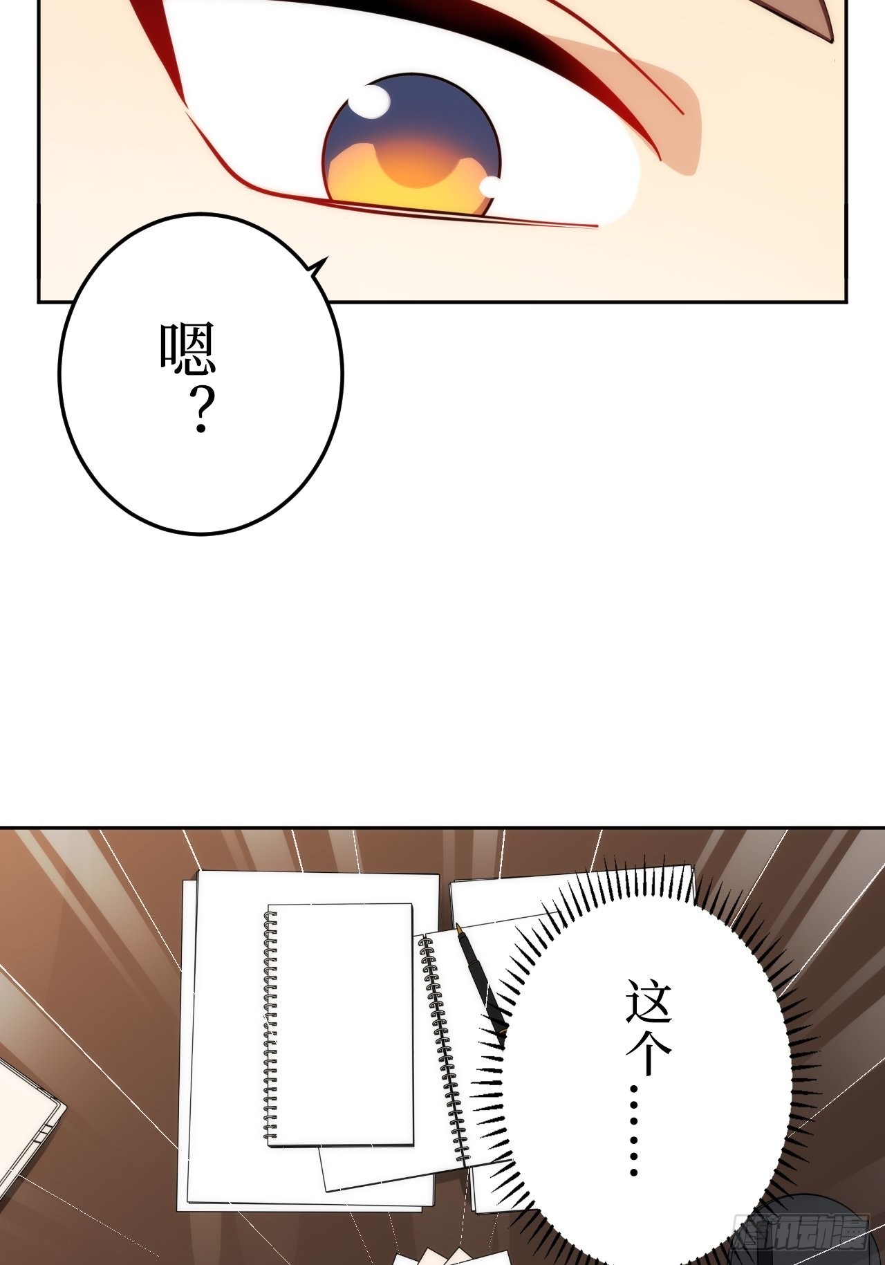 1.肖秘书的使命61