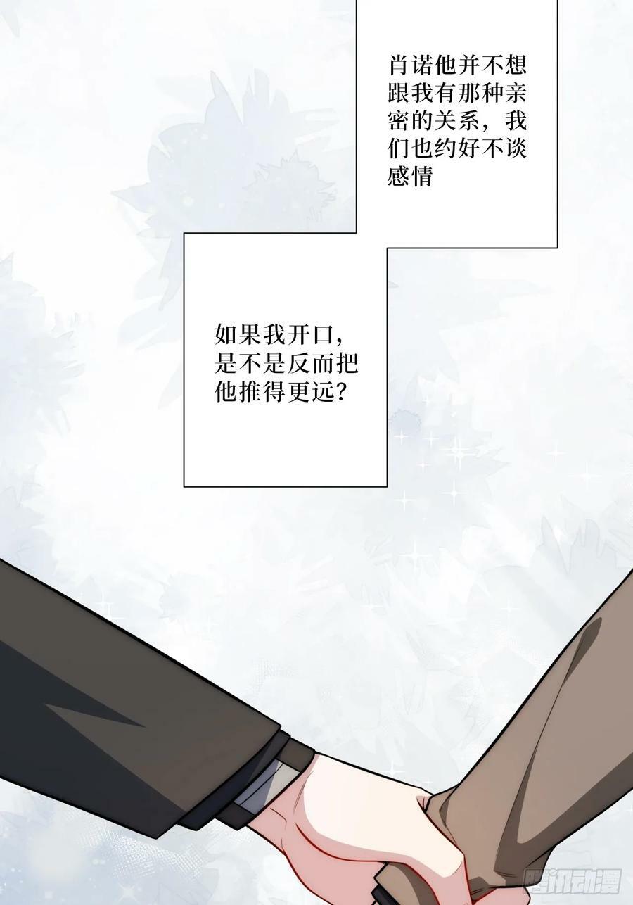 50.削削勇敢飞，游轮永相随38
