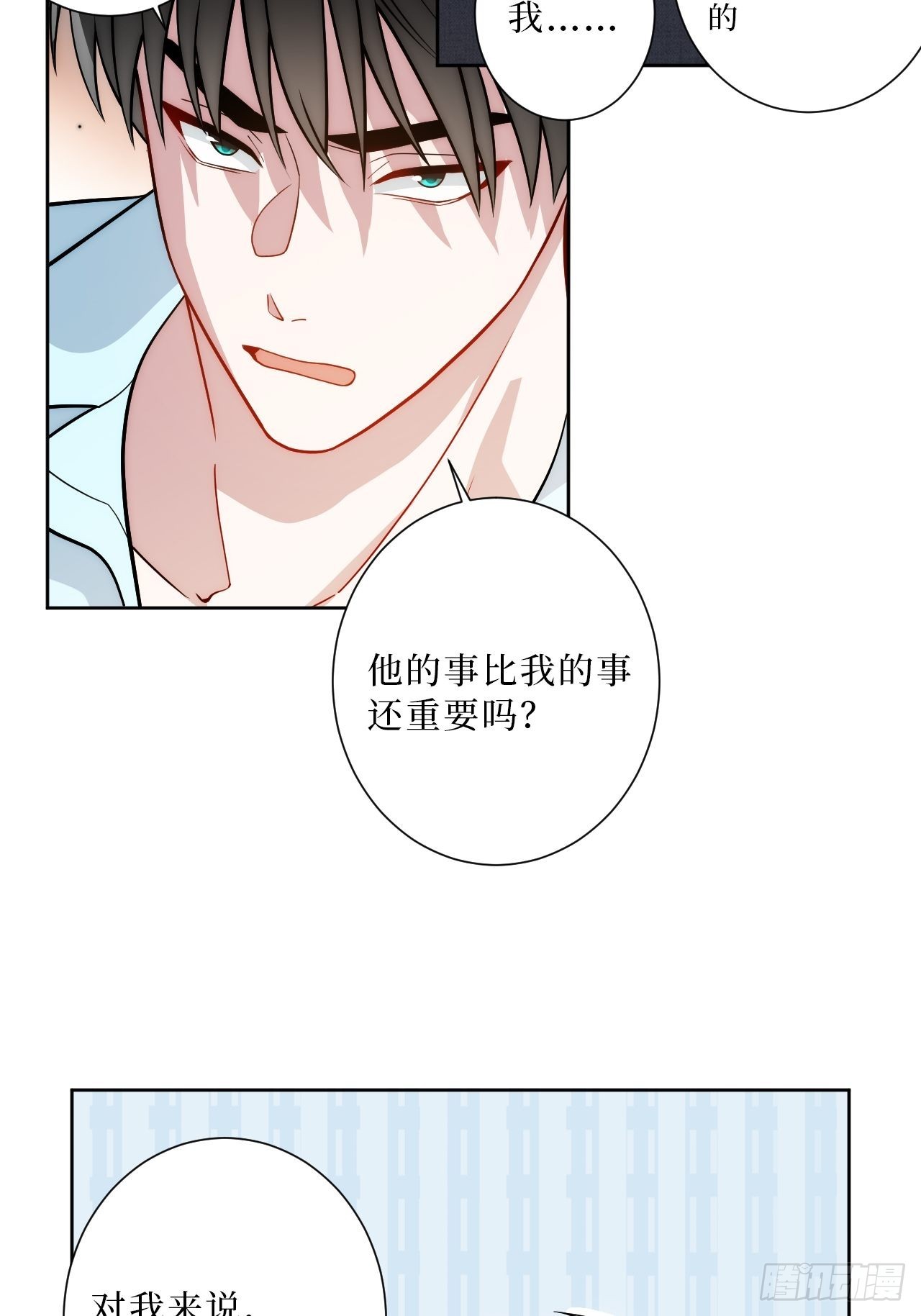 18.莫彦川的烦恼28