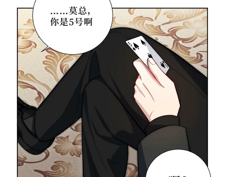 64-国王游戏73