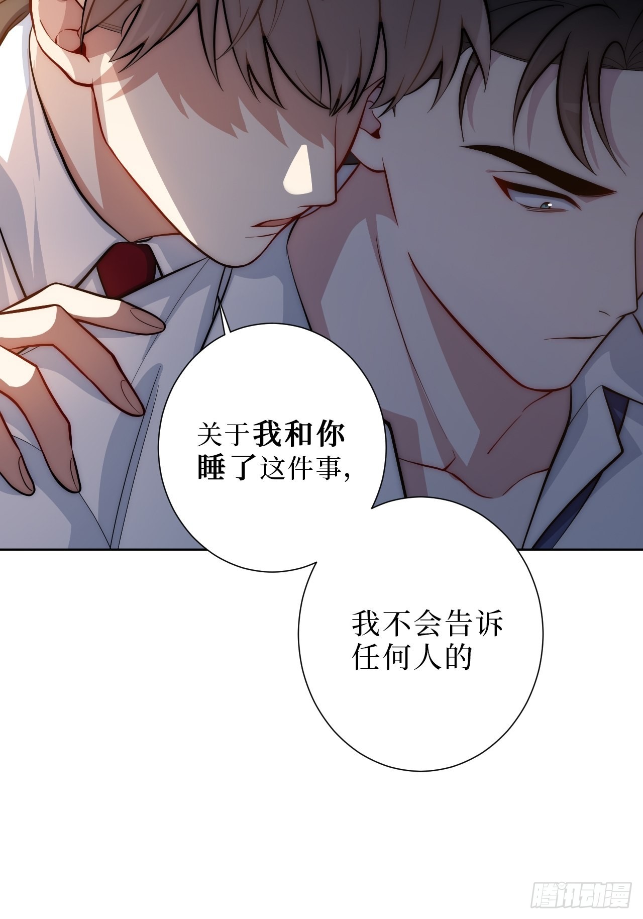 8.婚后日常（bushi）48