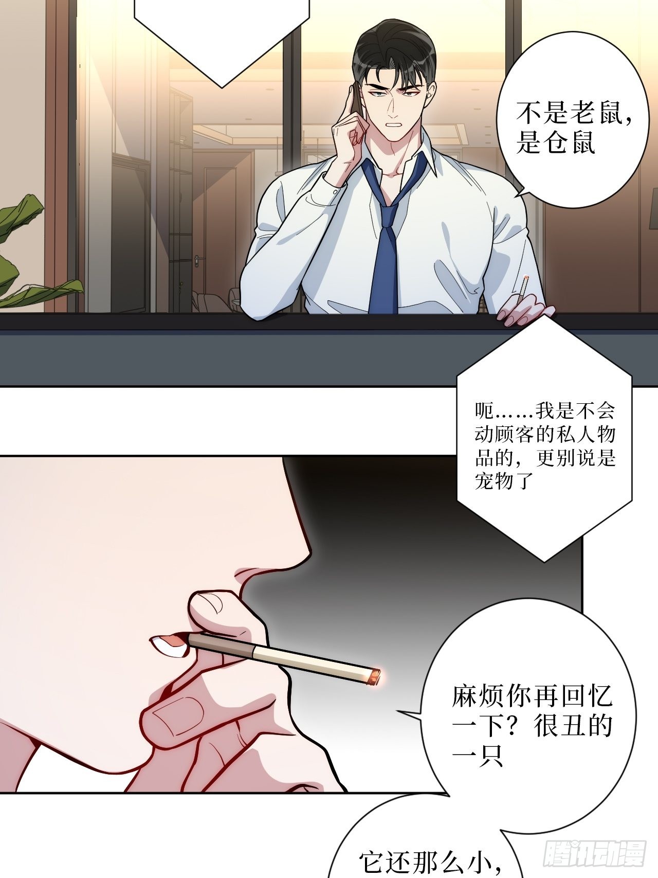 6.肖秘书失踪？39