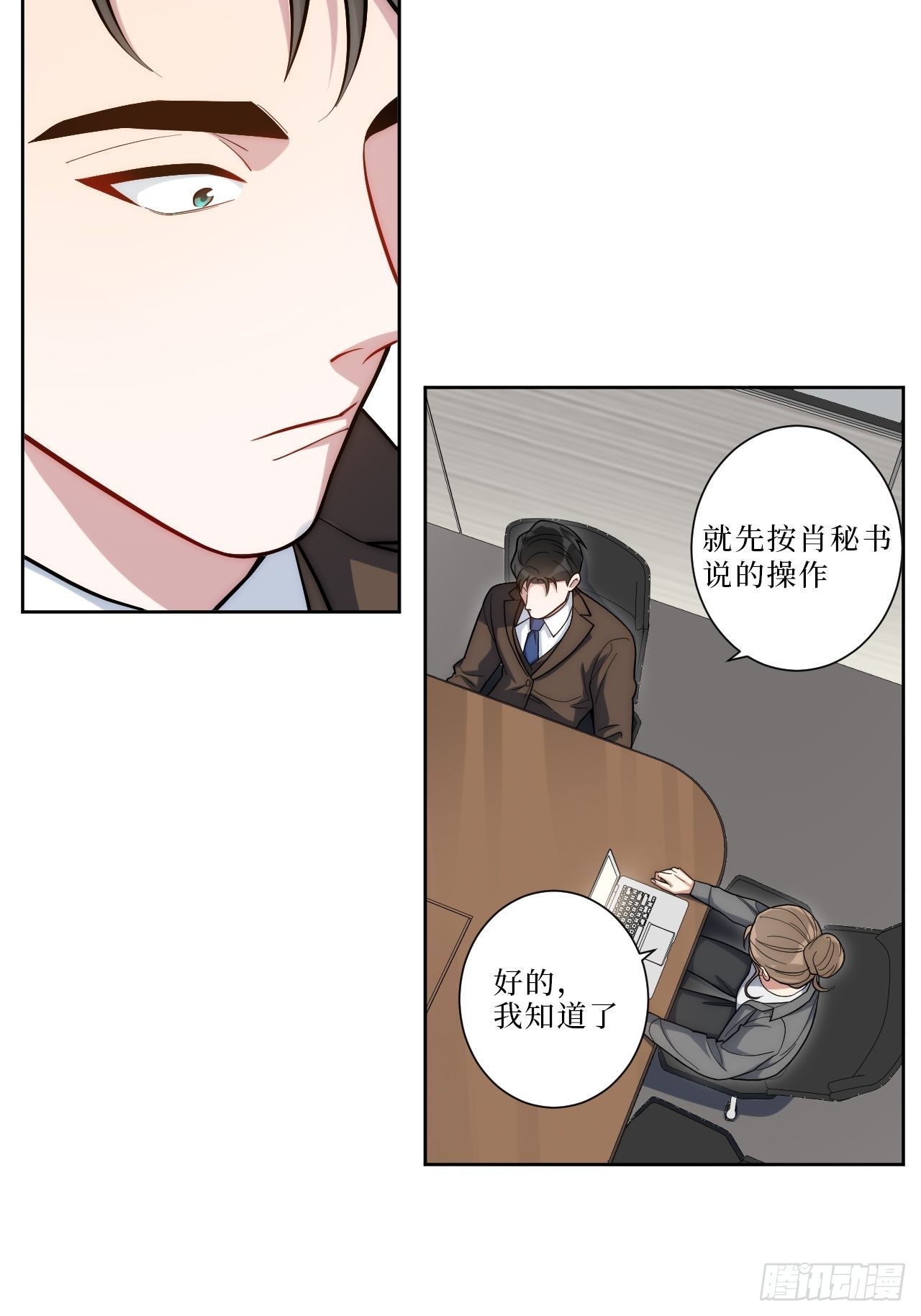 6.肖秘书失踪？18