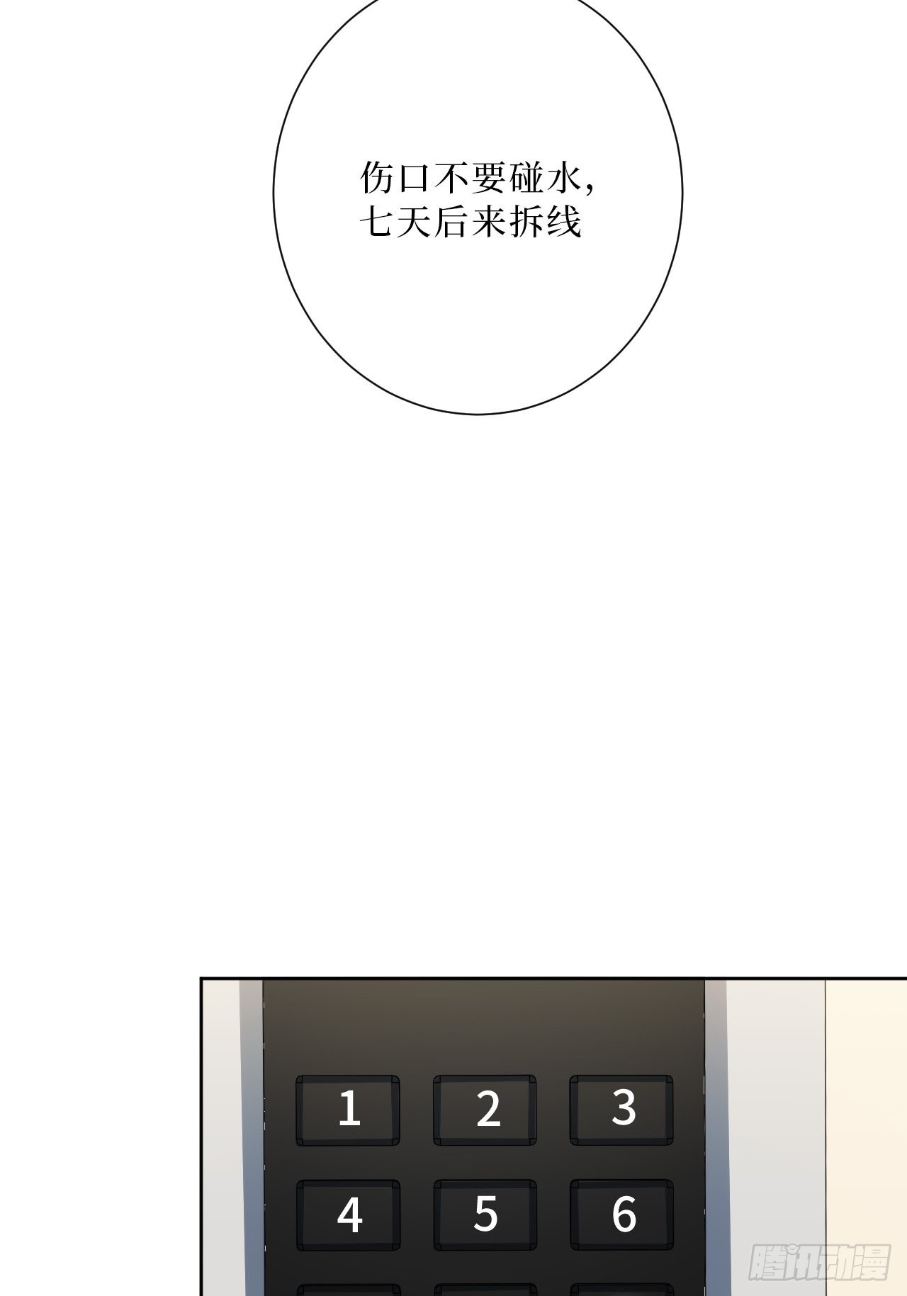 28.爱你在心口难开13