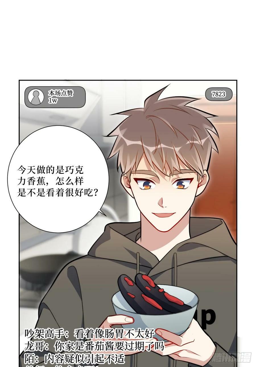 46.叮！您的工具人已上线17