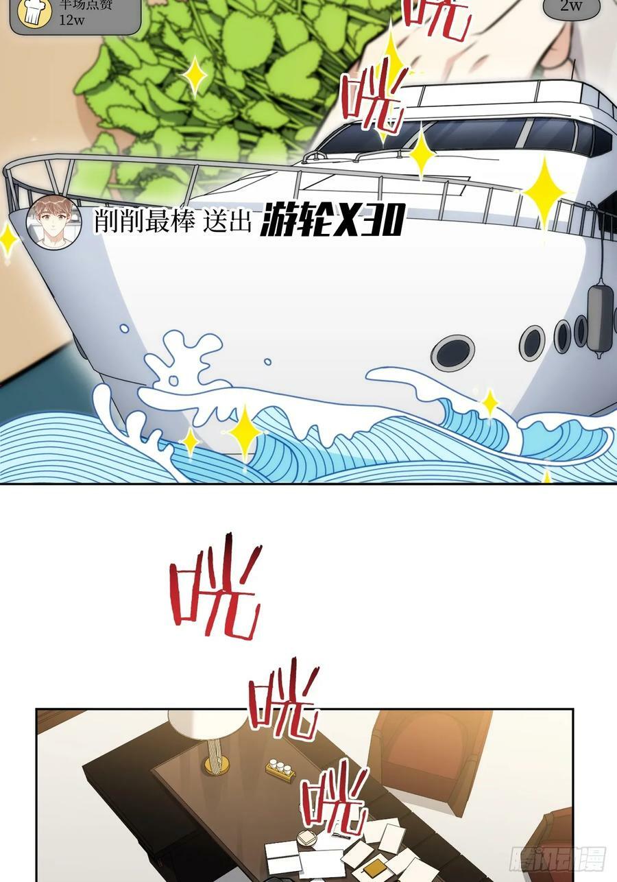 50.削削勇敢飞，游轮永相随8