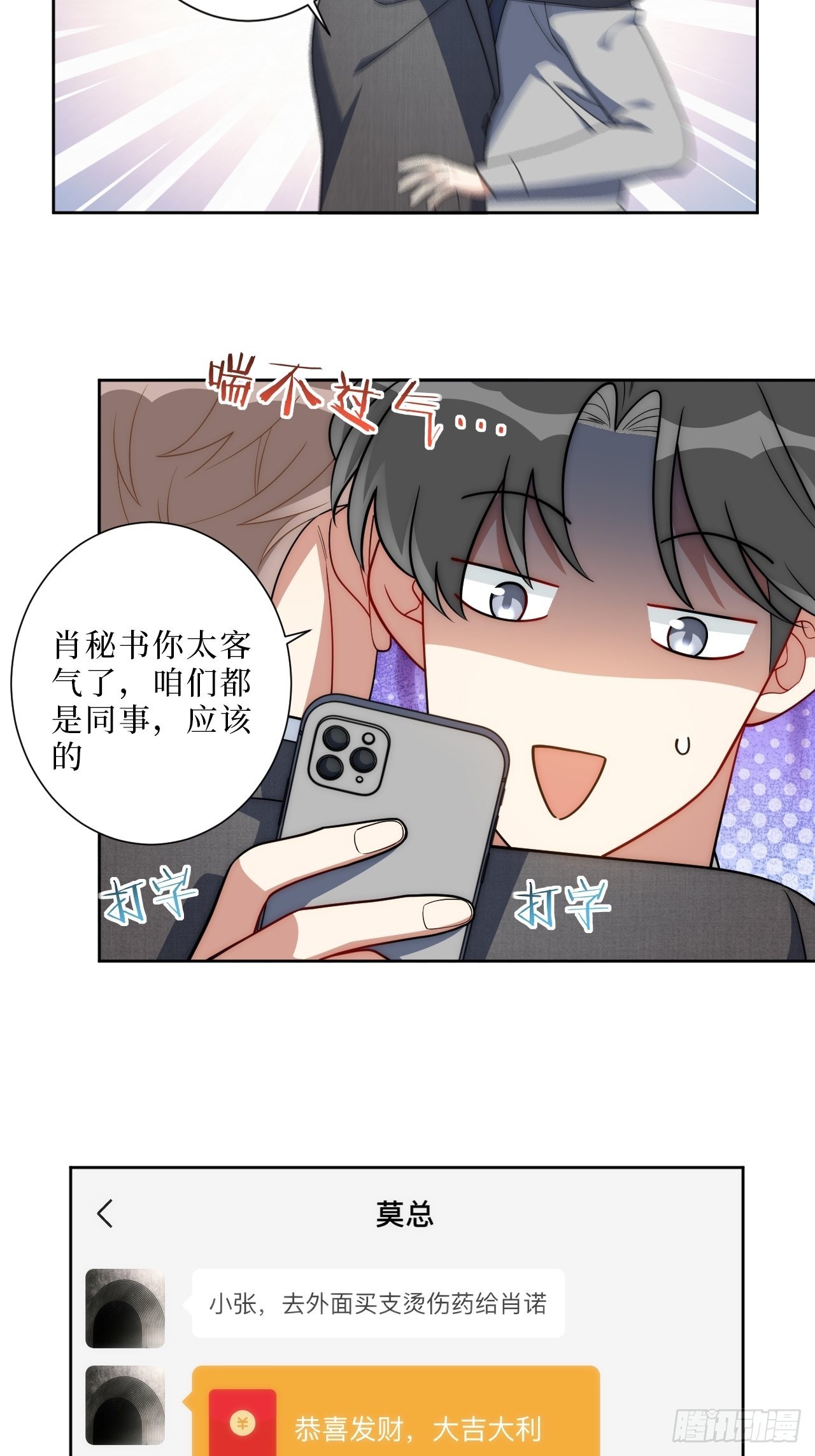 12.全员好人？35