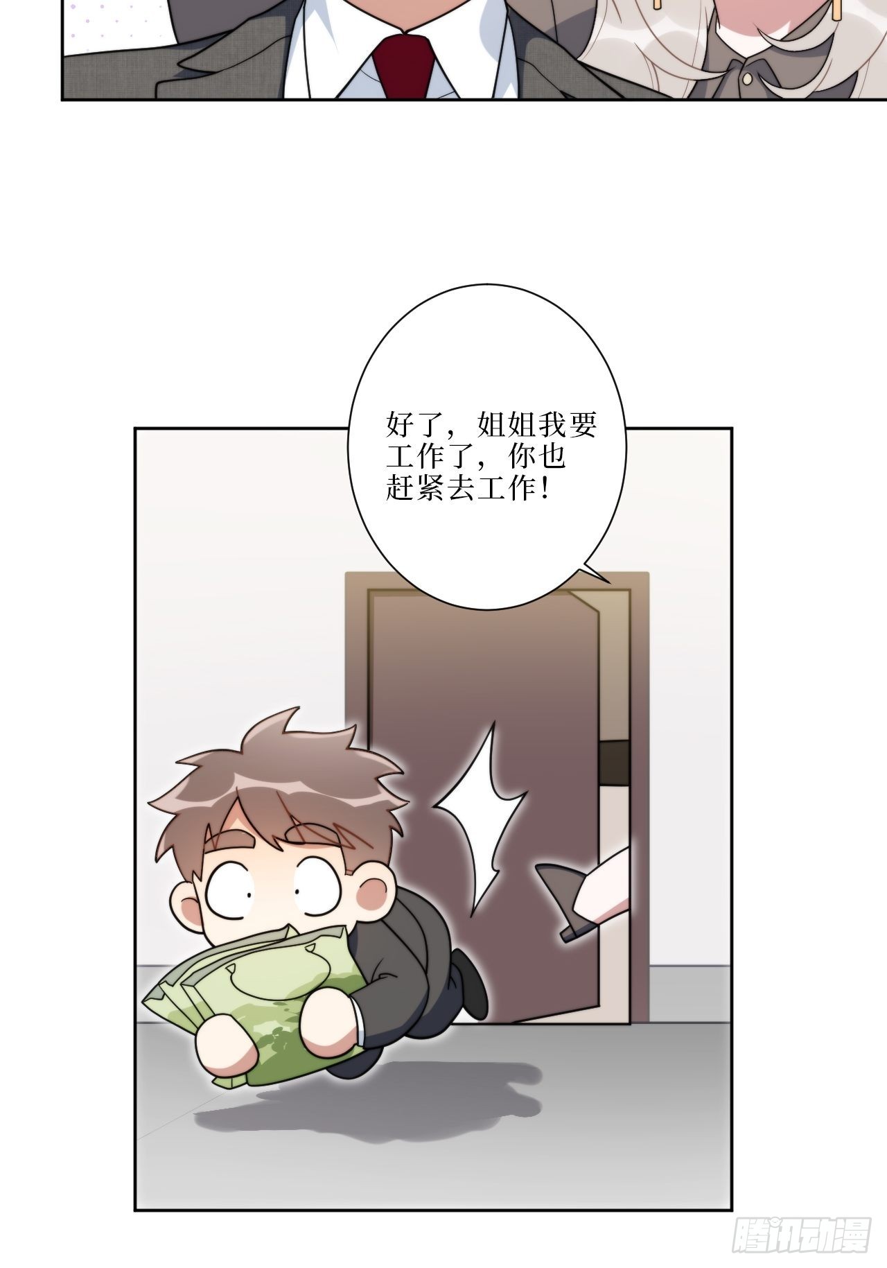14.你是我的姐23