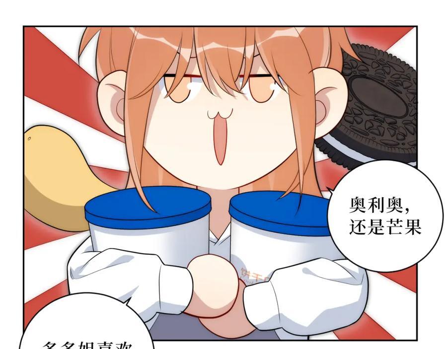 71-交给我吧74