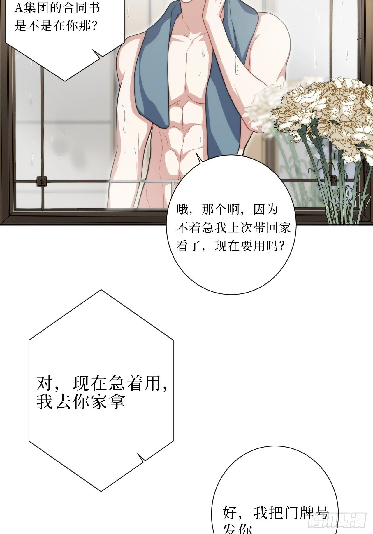 29.我拆了我的CP12