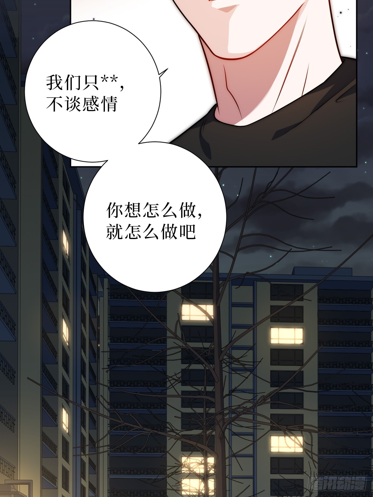 39.也许是真的醉了30